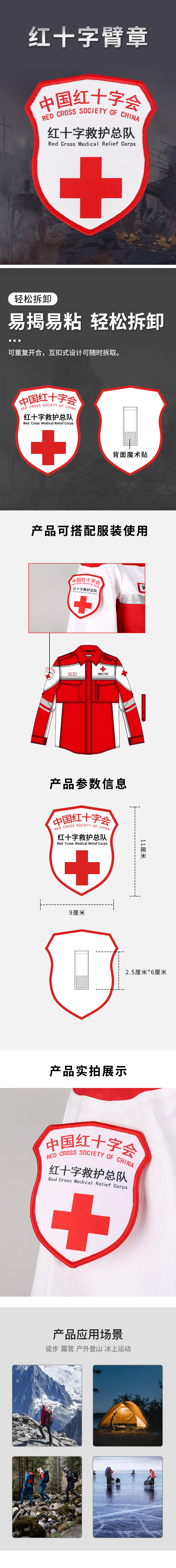 臂章單.jpg
