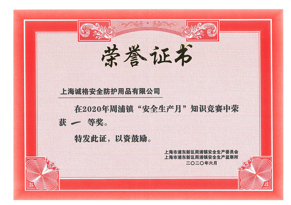 暨第19個(gè)全國&ldquo;安全生產(chǎn)月&rdquo;安全知識(shí)競(jìng)賽中勇奪
