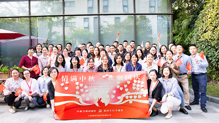 誠格公司上海總部舉行&ldquo;中秋&bull;國慶雙節同慶&rdquo;團建活動