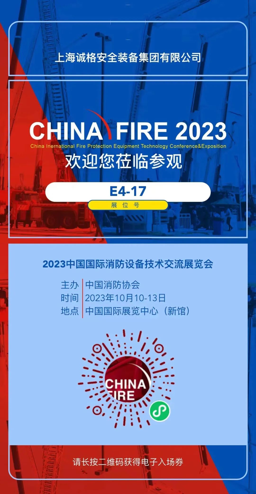&ldquo;全面開放、充滿未來&rdquo;&mdash;&mdash;法國國家職業(yè)消防協(xié)會會長博斯蘭點(diǎn)贊中國國際消防展