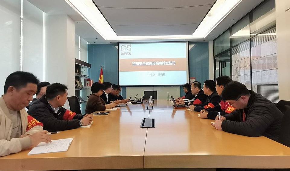 上海誠格安全裝備集團(tuán)開展季度安全生產(chǎn)工作會議及消防演習(xí)活動